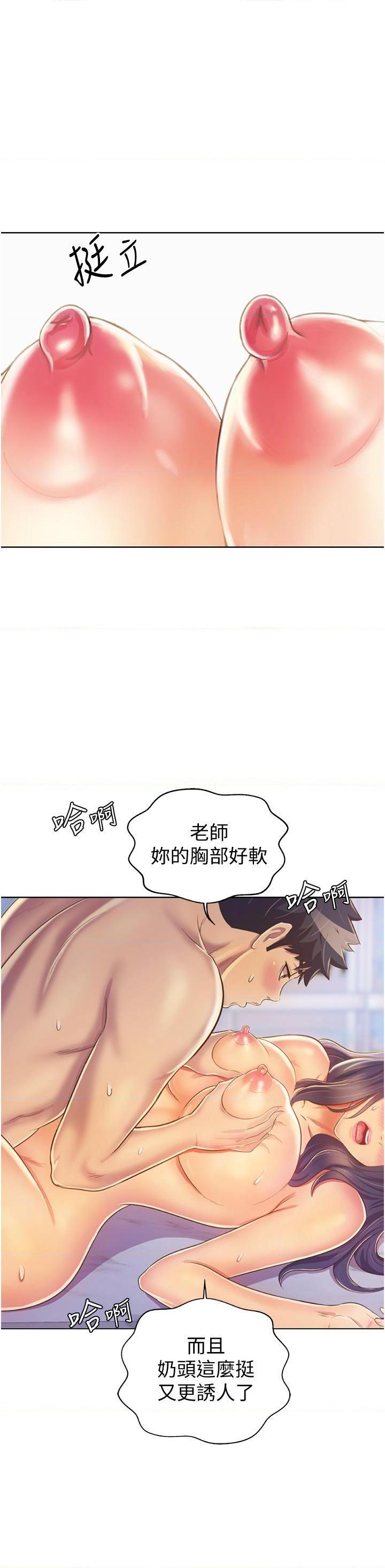 [韩国漫画] 姐姐爱做菜 剧情,熟女人妻,巨乳大奶#[57P]-11