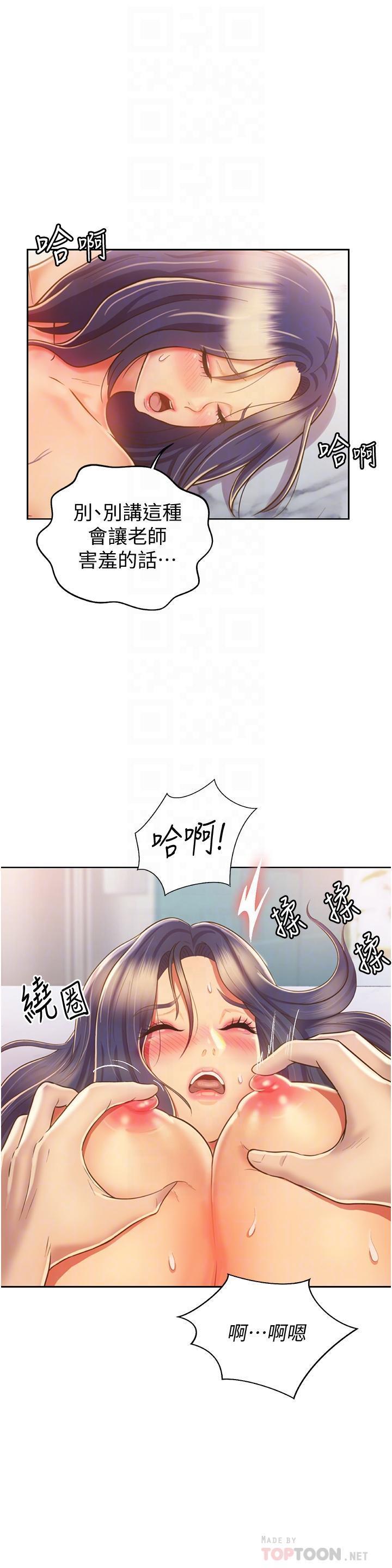 [韩国漫画] 姐姐爱做菜 剧情,熟女人妻,巨乳大奶#[57P]-12