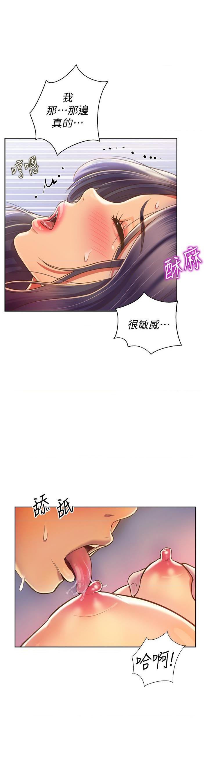 [韩国漫画] 姐姐爱做菜 剧情,熟女人妻,巨乳大奶#[57P]-13