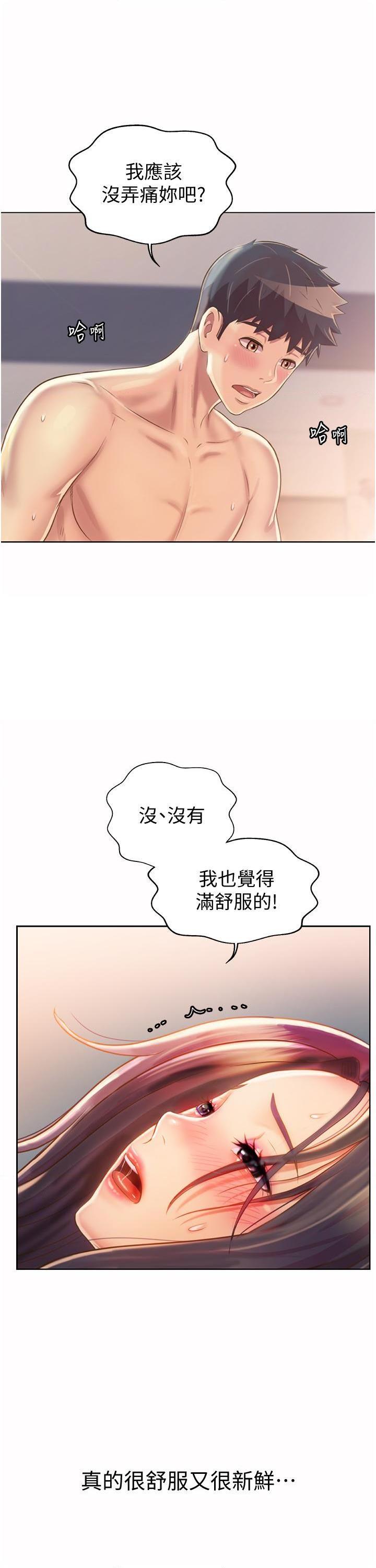 [韩国漫画] 姐姐爱做菜 剧情,熟女人妻,巨乳大奶#[57P]-29