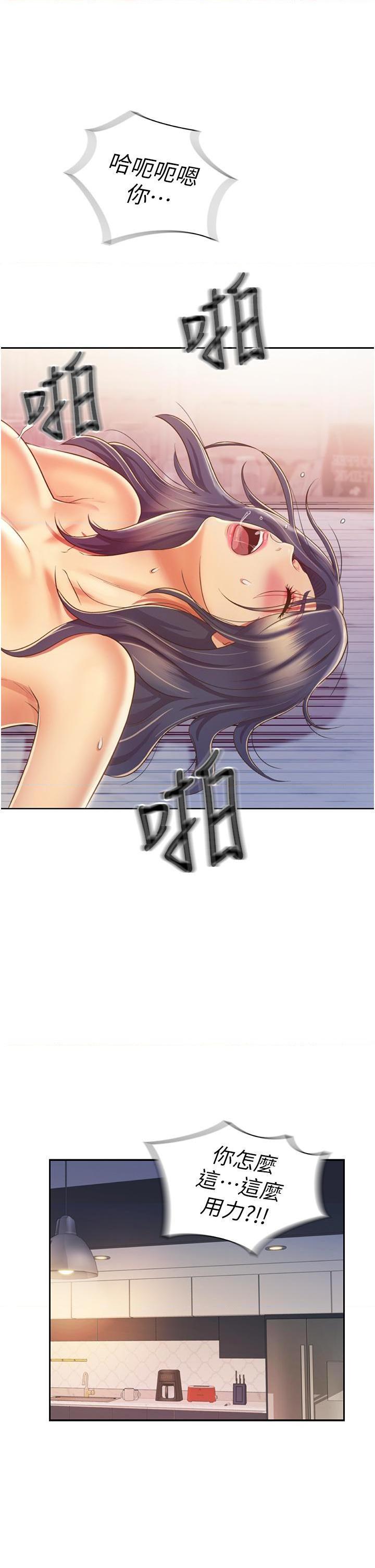 [韩国漫画] 姐姐爱做菜 剧情,熟女人妻,巨乳大奶#[57P]-35