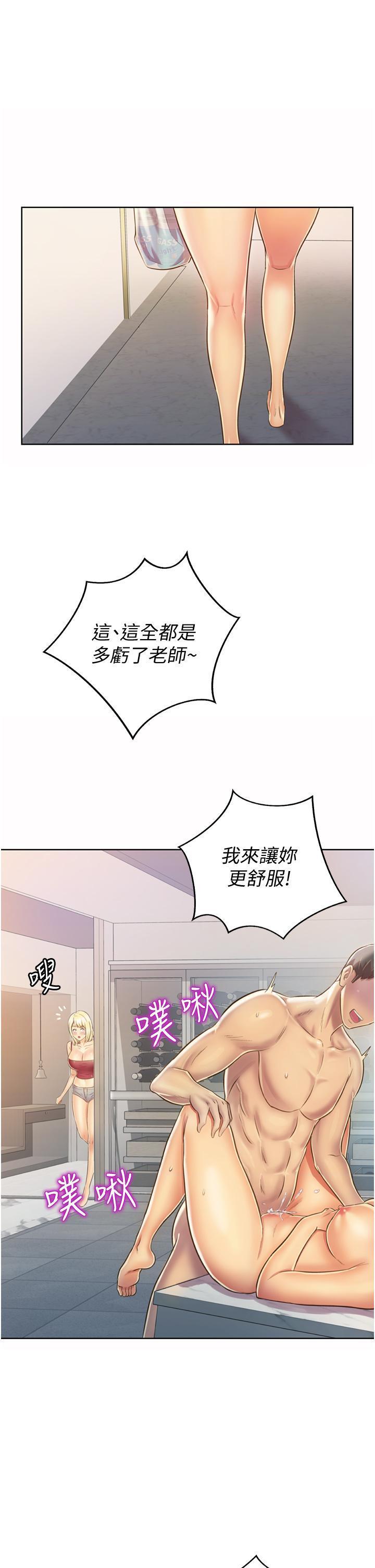 [韩国漫画] 姐姐爱做菜 剧情,熟女人妻,巨乳大奶#[57P]-37