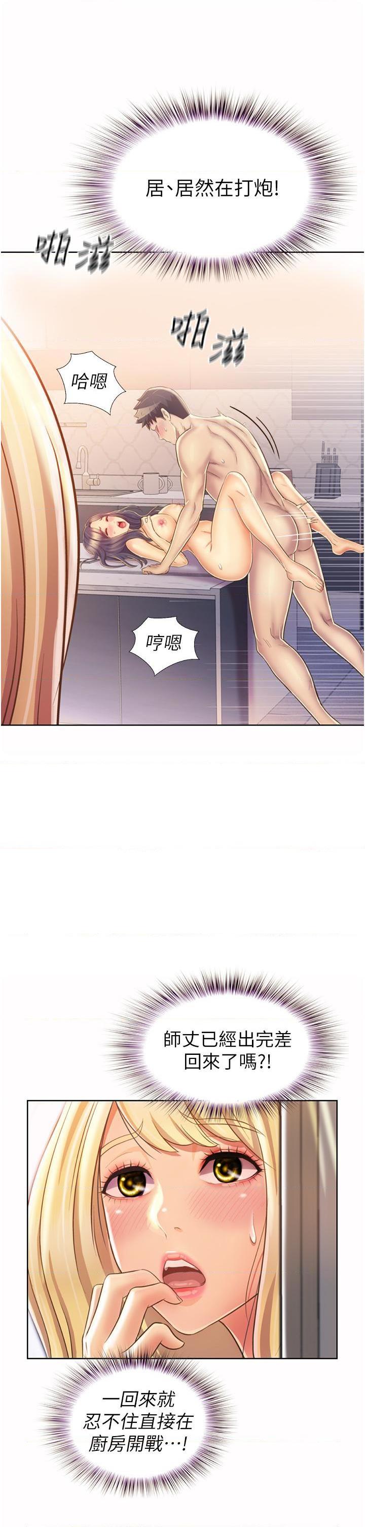 [韩国漫画] 姐姐爱做菜 剧情,熟女人妻,巨乳大奶#[57P]-39