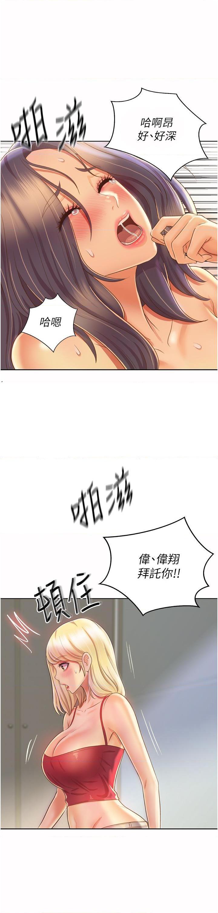 [韩国漫画] 姐姐爱做菜 剧情,熟女人妻,巨乳大奶#[57P]-45