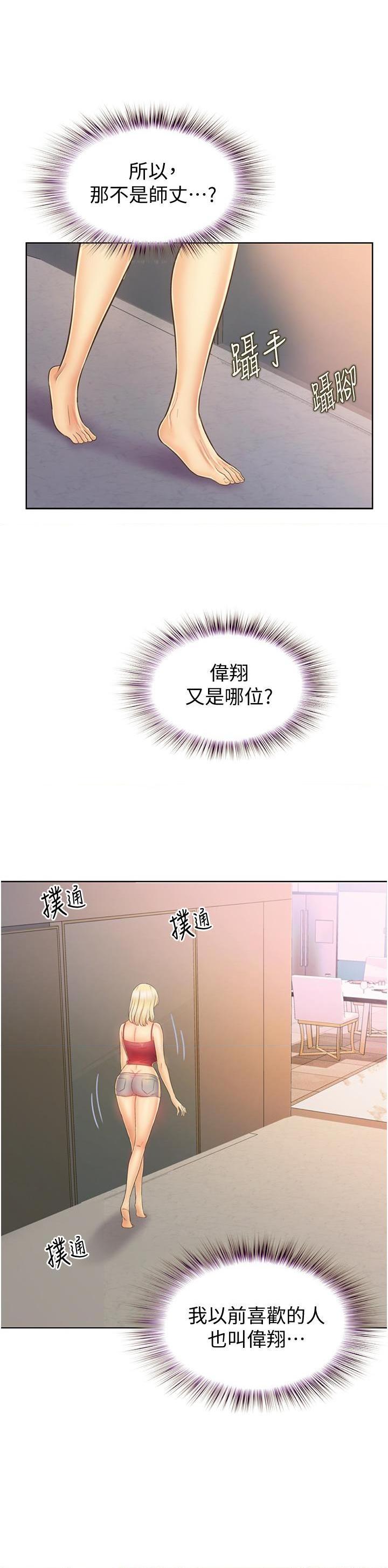 [韩国漫画] 姐姐爱做菜 剧情,熟女人妻,巨乳大奶#[57P]-48