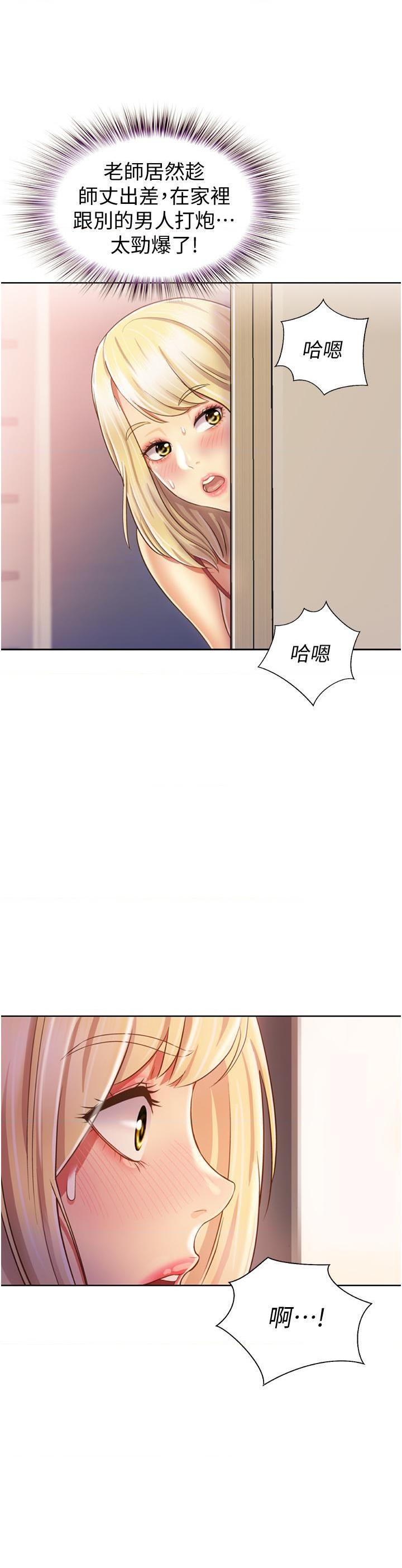 [韩国漫画] 姐姐爱做菜 剧情,熟女人妻,巨乳大奶#[57P]-49