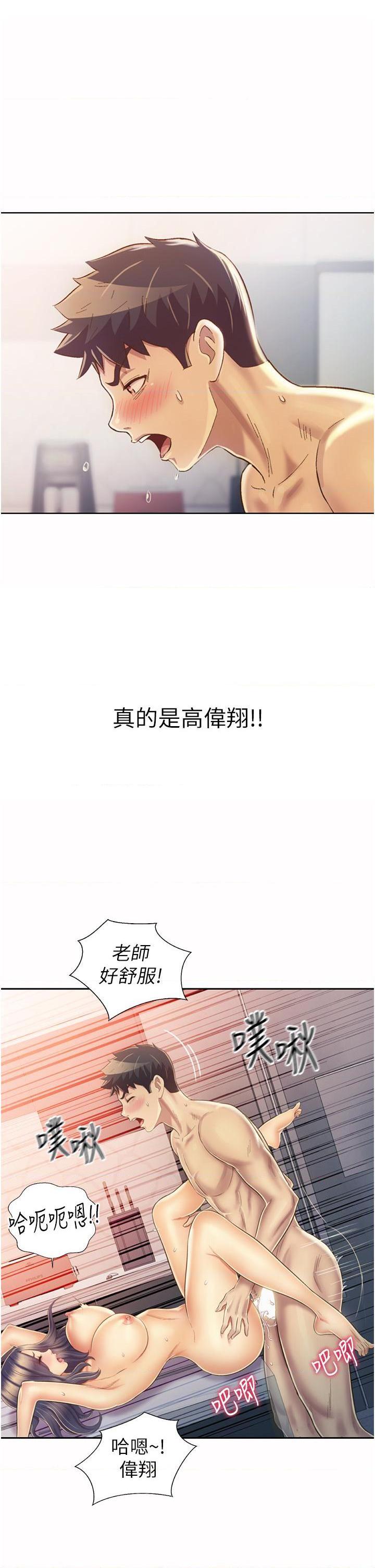 [韩国漫画] 姐姐爱做菜 剧情,熟女人妻,巨乳大奶#[57P]-50