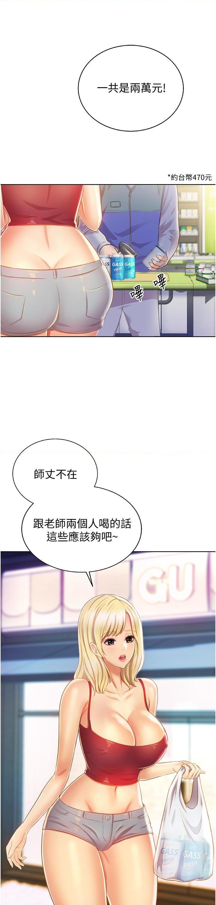 [韩国漫画] 姐姐爱做菜 剧情,熟女人妻,巨乳大奶#[57P]-7
