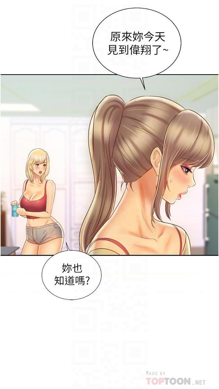 [韩国漫画] 姐姐爱做菜 剧情,熟女人妻,巨乳大奶#[57P]-14