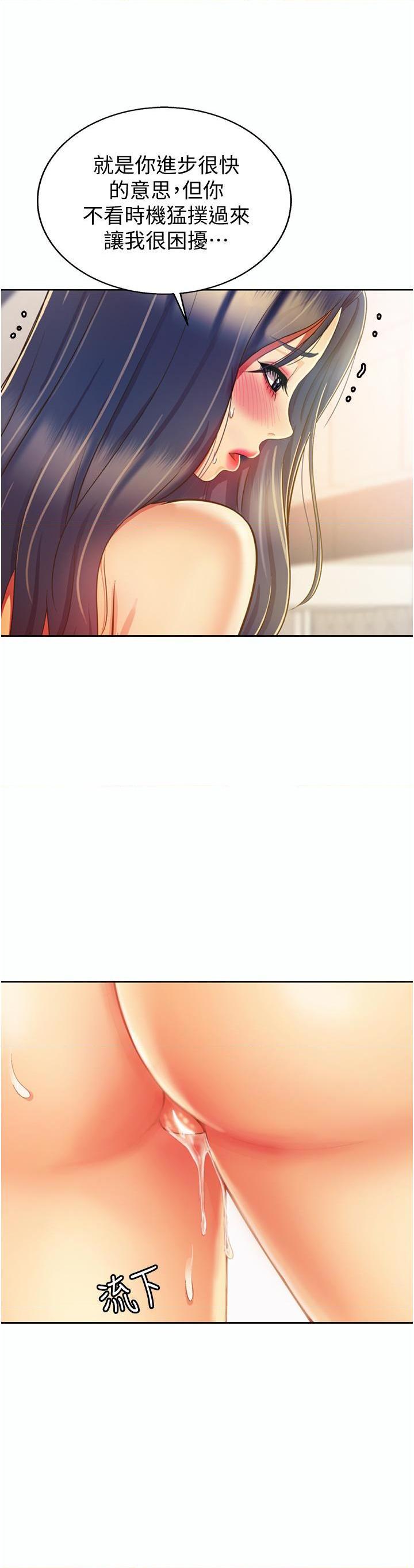 [韩国漫画] 姐姐爱做菜 剧情,熟女人妻,巨乳大奶#[57P]-31