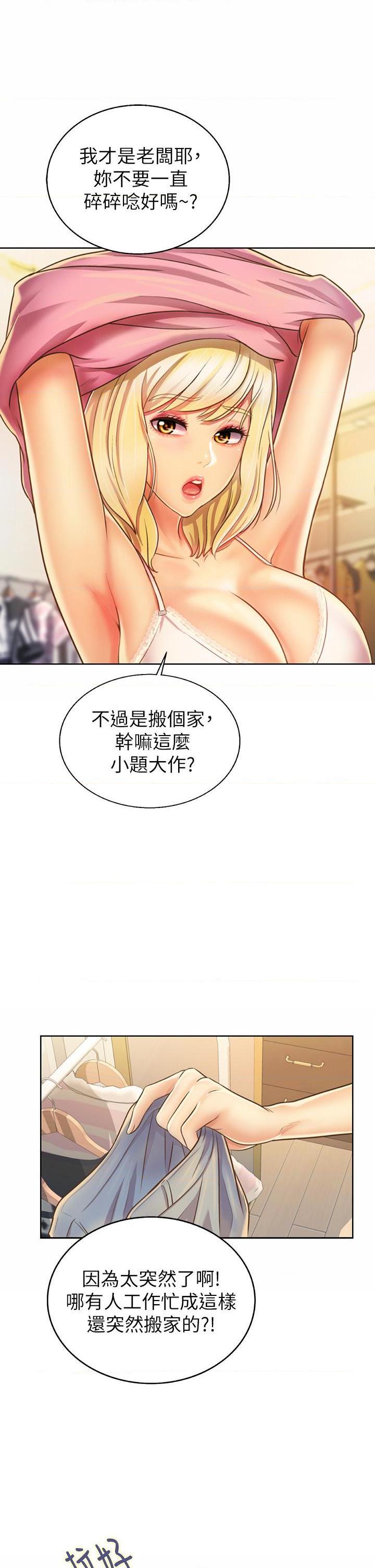 [韩国漫画] 姐姐爱做菜 剧情,熟女人妻,巨乳大奶#[60P]-15