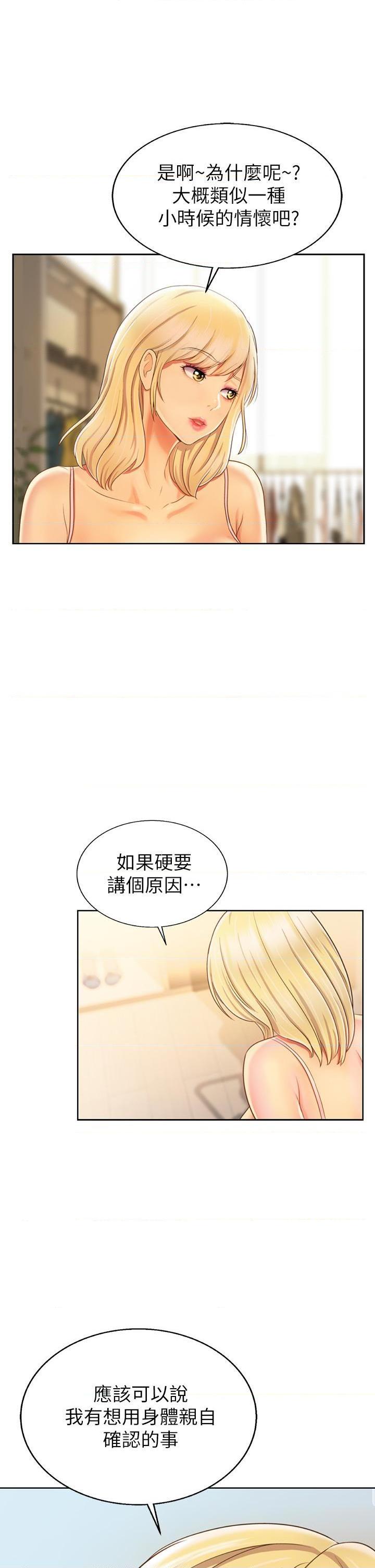 [韩国漫画] 姐姐爱做菜 剧情,熟女人妻,巨乳大奶#[60P]-19