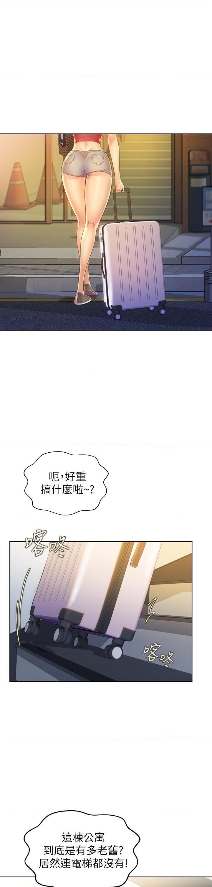 [韩国漫画] 姐姐爱做菜 剧情,熟女人妻,巨乳大奶#[60P]-43