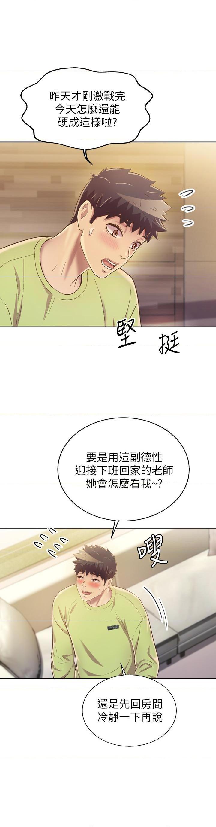 [韩国漫画] 姐姐爱做菜 剧情,熟女人妻,巨乳大奶#[60P]-53