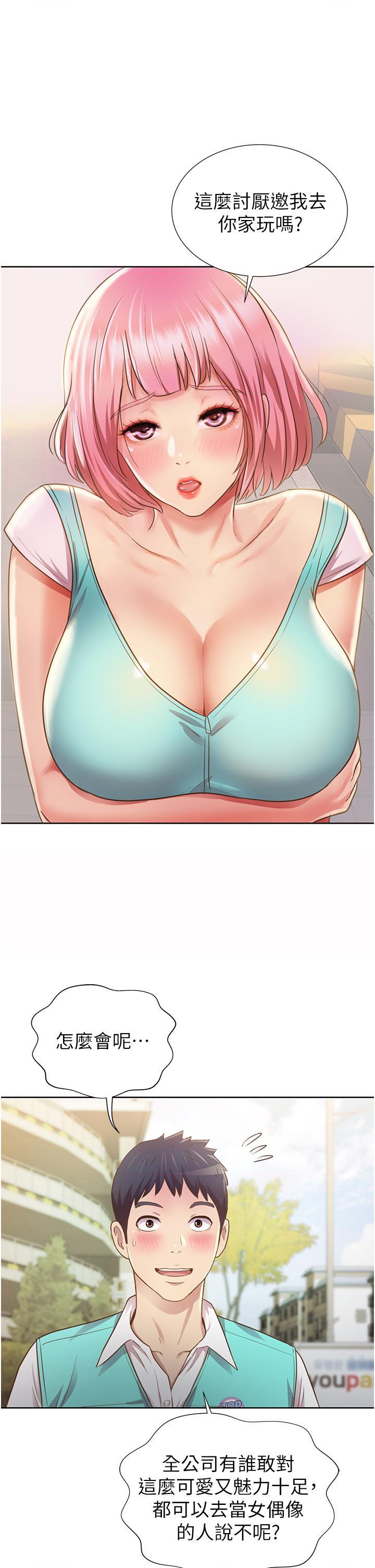 [韩国漫画] 姐姐爱做菜 剧情,熟女人妻,巨乳大奶#[77P]-2
