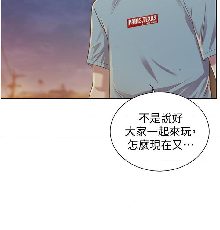 [韩国漫画] 姐姐爱做菜 剧情,熟女人妻,巨乳大奶#[77P]-47