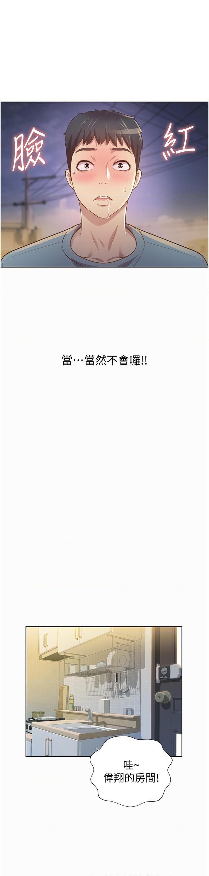 [韩国漫画] 姐姐爱做菜 剧情,熟女人妻,巨乳大奶#[77P]-52