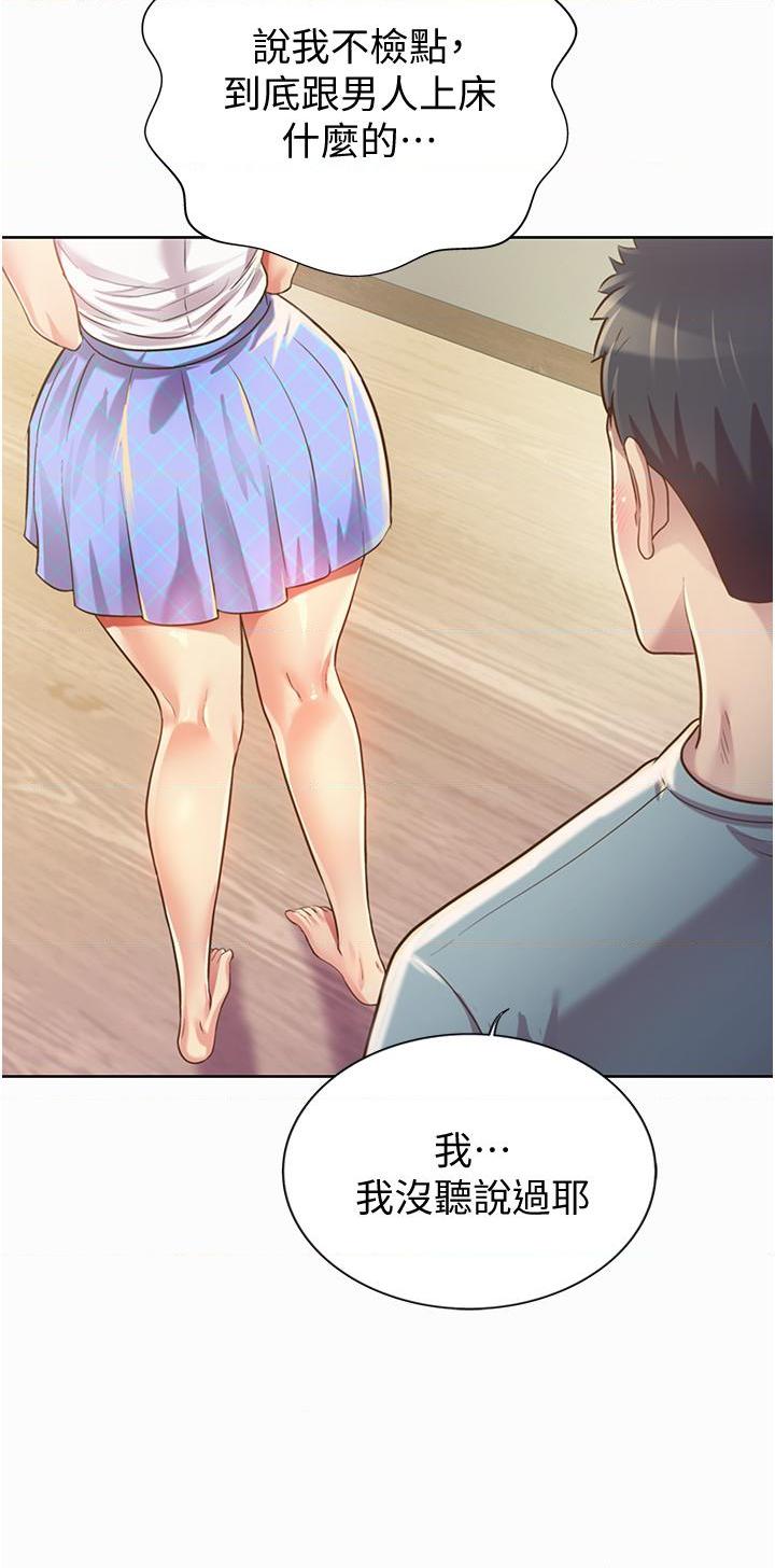 [韩国漫画] 姐姐爱做菜 剧情,熟女人妻,巨乳大奶#[77P]-56