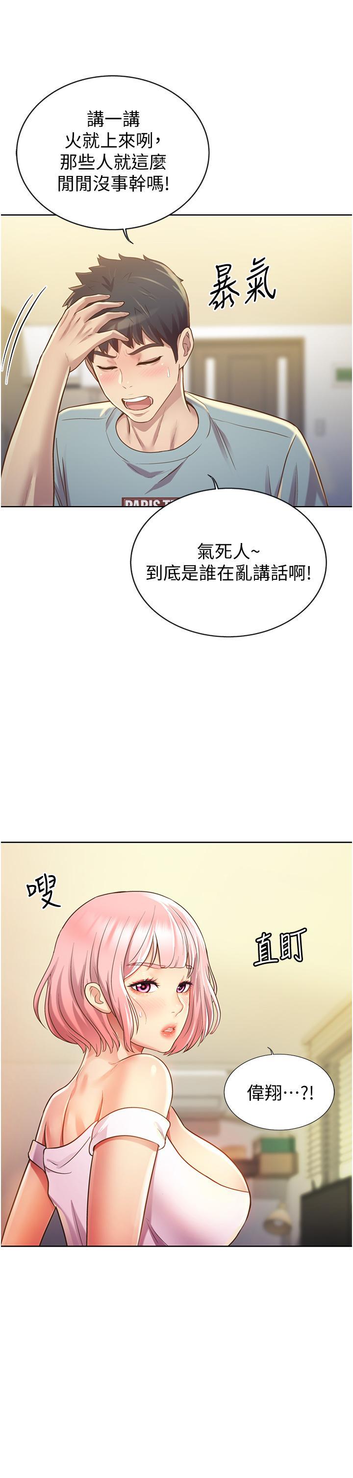 [韩国漫画] 姐姐爱做菜 剧情,熟女人妻,巨乳大奶#[77P]-60