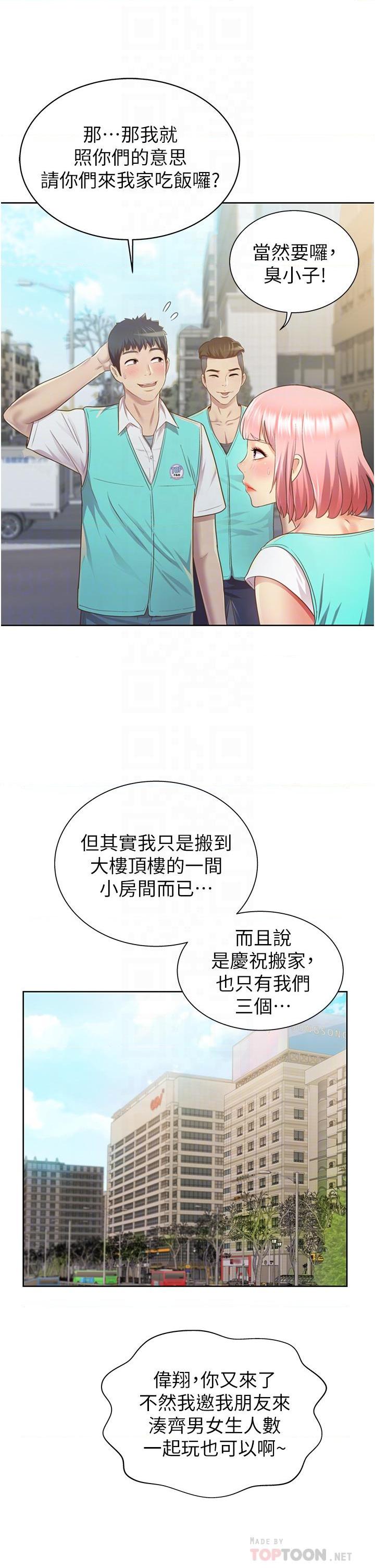 [韩国漫画] 姐姐爱做菜 剧情,熟女人妻,巨乳大奶#[77P]-8