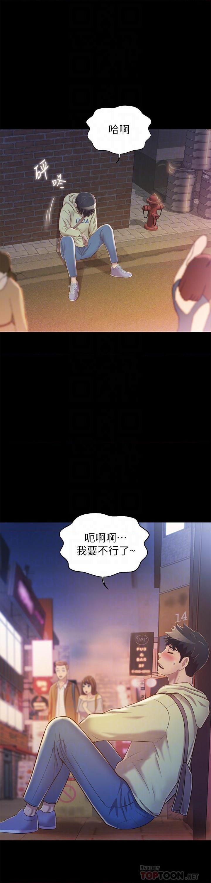 [韩国漫画] 姐姐爱做菜 剧情,熟女人妻,巨乳大奶#[61P]-10