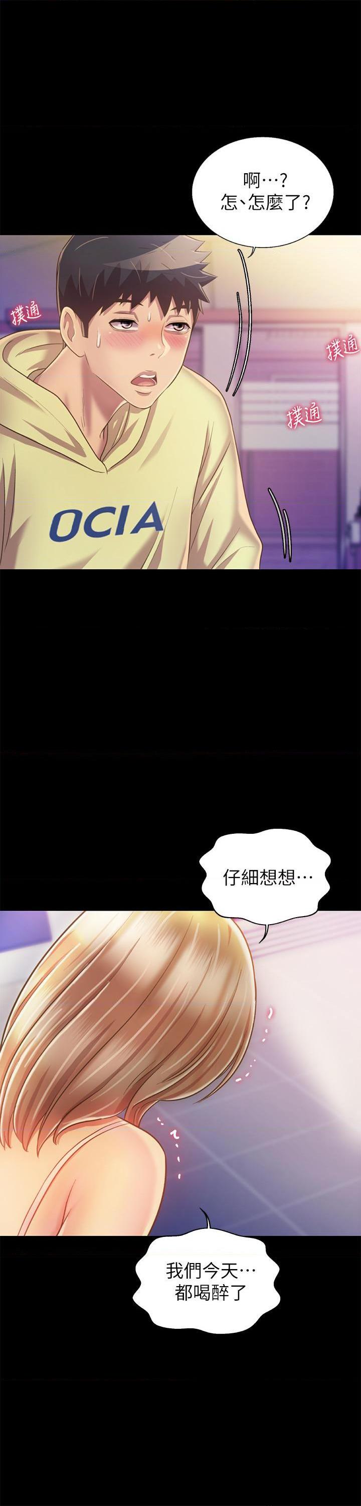 [韩国漫画] 姐姐爱做菜 剧情,熟女人妻,巨乳大奶#[61P]-41
