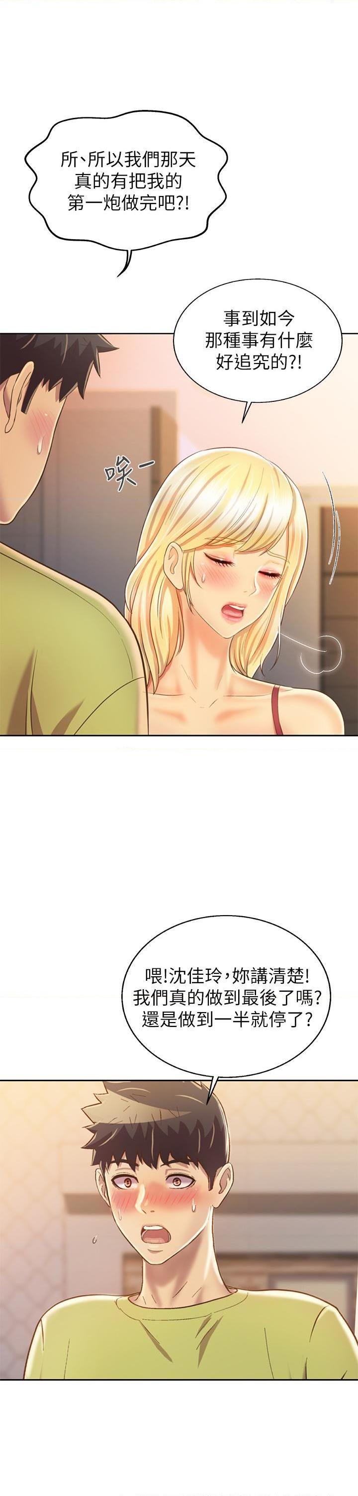 [韩国漫画] 姐姐爱做菜 剧情,熟女人妻,巨乳大奶#[61P]-56