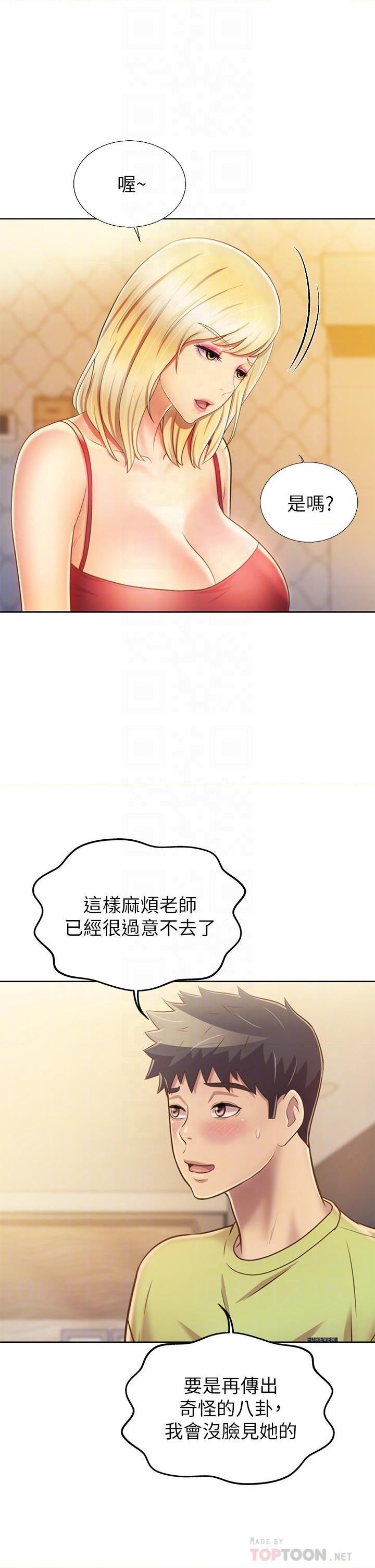 [韩国漫画] 姐姐爱做菜 剧情,熟女人妻,巨乳大奶#[63P]-16