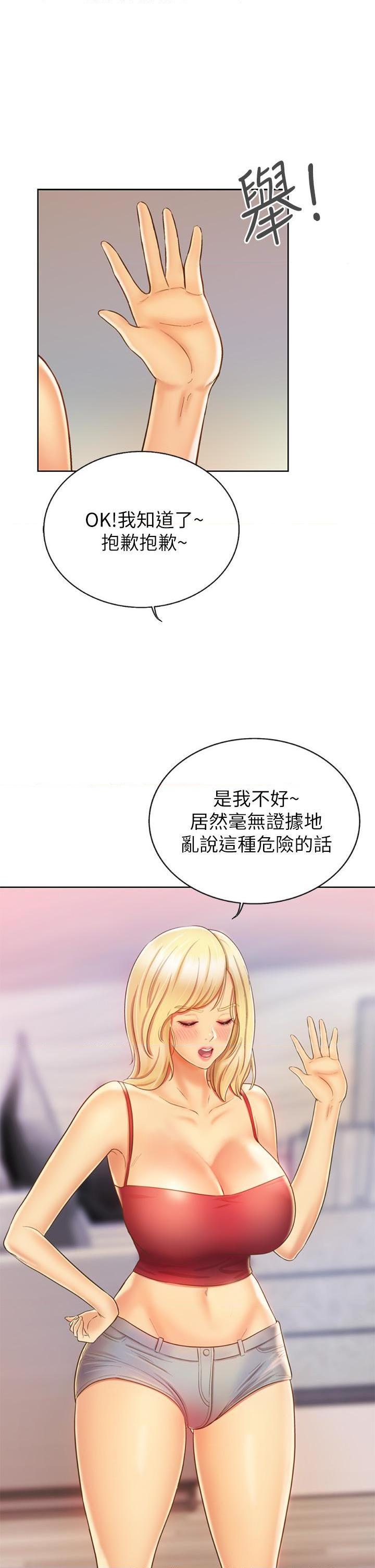 [韩国漫画] 姐姐爱做菜 剧情,熟女人妻,巨乳大奶#[63P]-19
