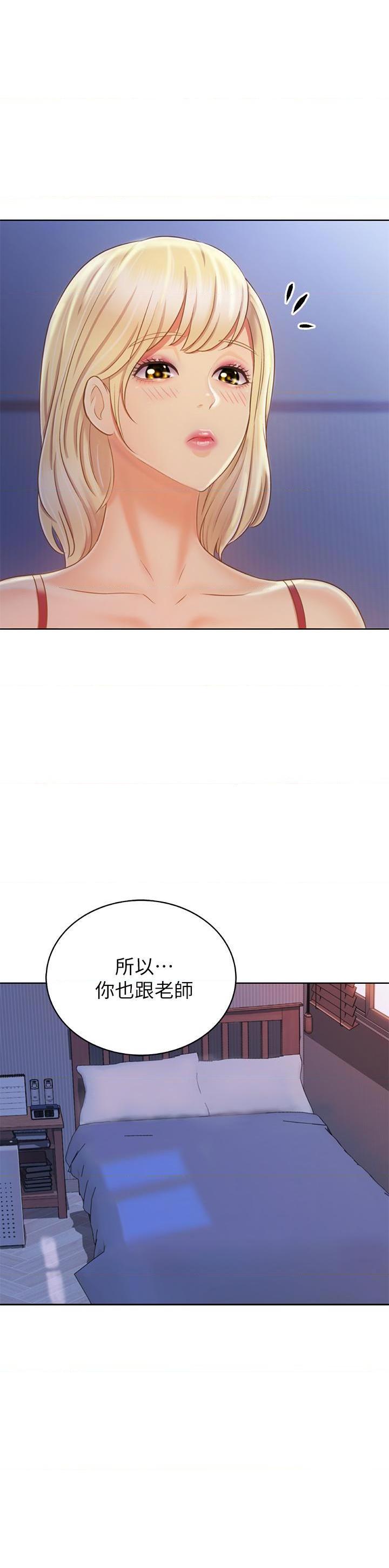 [韩国漫画] 姐姐爱做菜 剧情,熟女人妻,巨乳大奶#[63P]-36