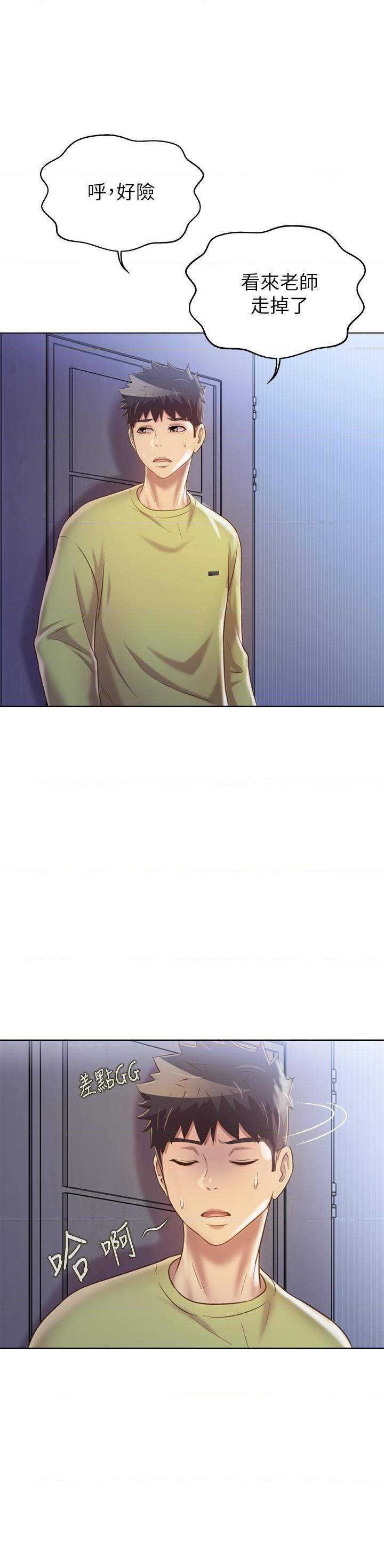 [韩国漫画] 姐姐爱做菜 剧情,熟女人妻,巨乳大奶#[55P]-26