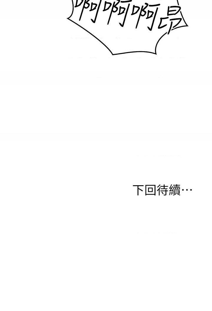 [韩国漫画] 姐姐爱做菜 剧情,熟女人妻,巨乳大奶#[55P]-55