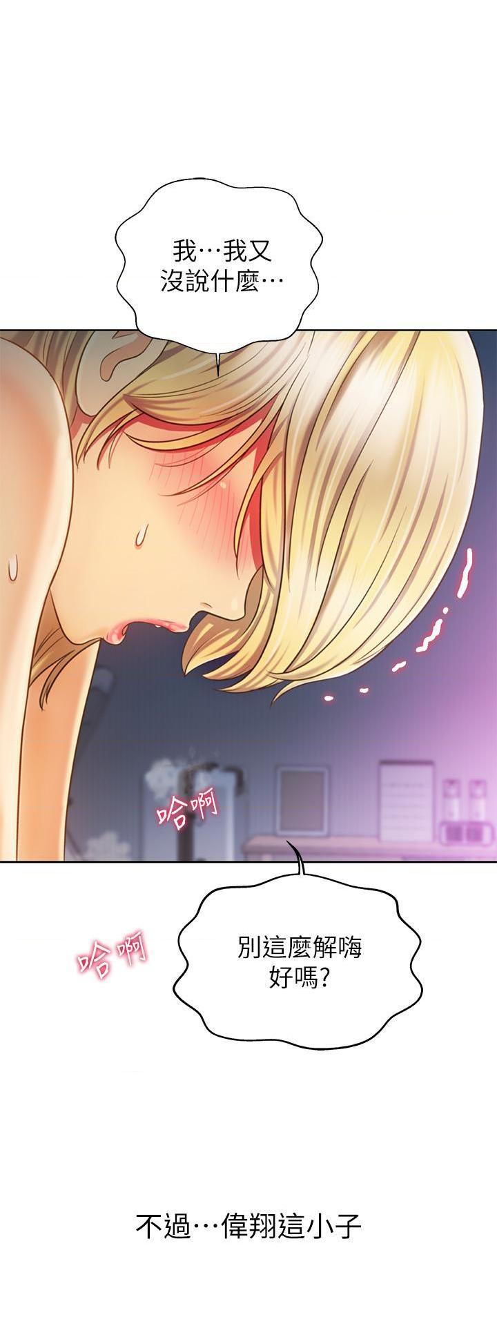 [韩国漫画] 姐姐爱做菜 剧情,熟女人妻,巨乳大奶#[61P]-13