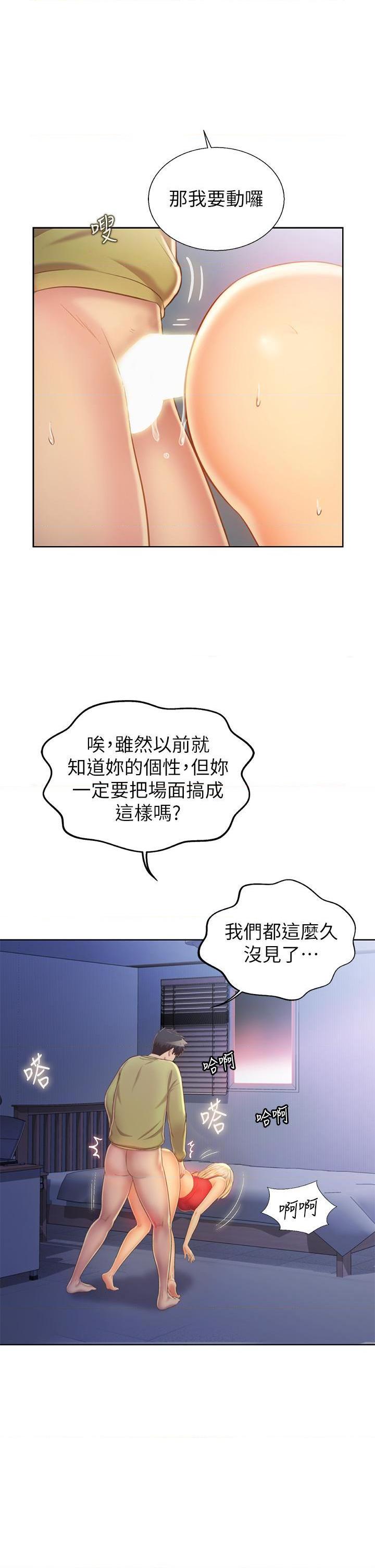 [韩国漫画] 姐姐爱做菜 剧情,熟女人妻,巨乳大奶#[61P]-19