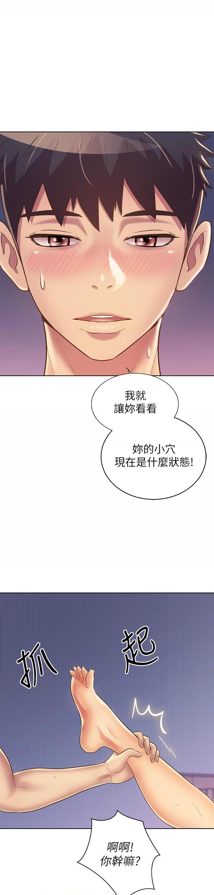 [韩国漫画] 姐姐爱做菜 剧情,熟女人妻,巨乳大奶#[61P]-58