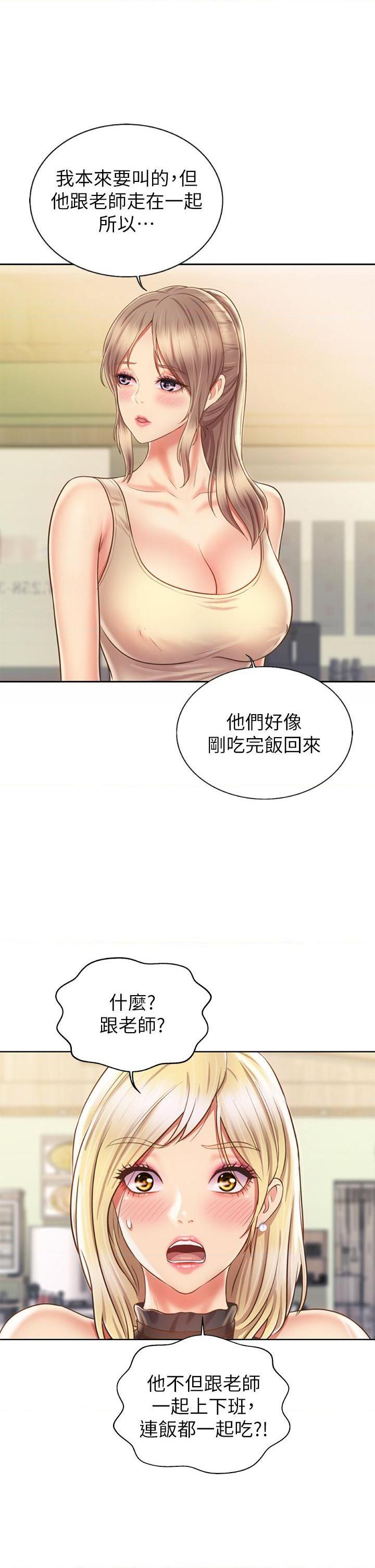 [韩国漫画] 姐姐爱做菜 剧情,熟女人妻,巨乳大奶#[58P]-23