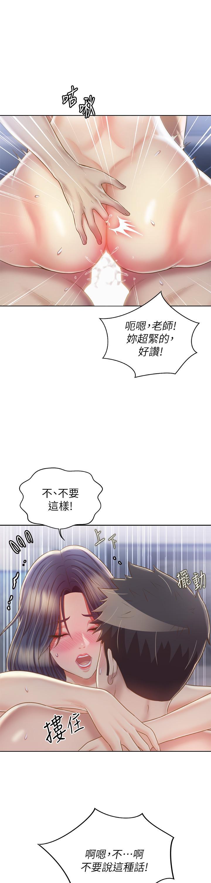 [韩国漫画] 姐姐爱做菜 剧情,熟女人妻,巨乳大奶#[55P]-11