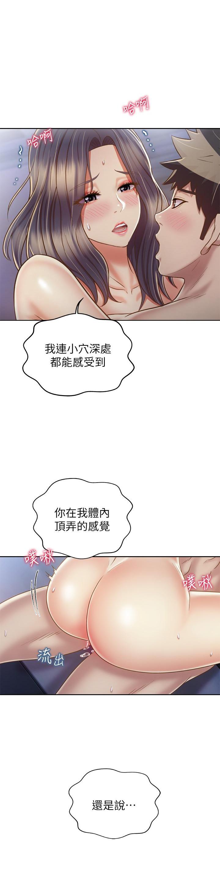 [韩国漫画] 姐姐爱做菜 剧情,熟女人妻,巨乳大奶#[55P]-17