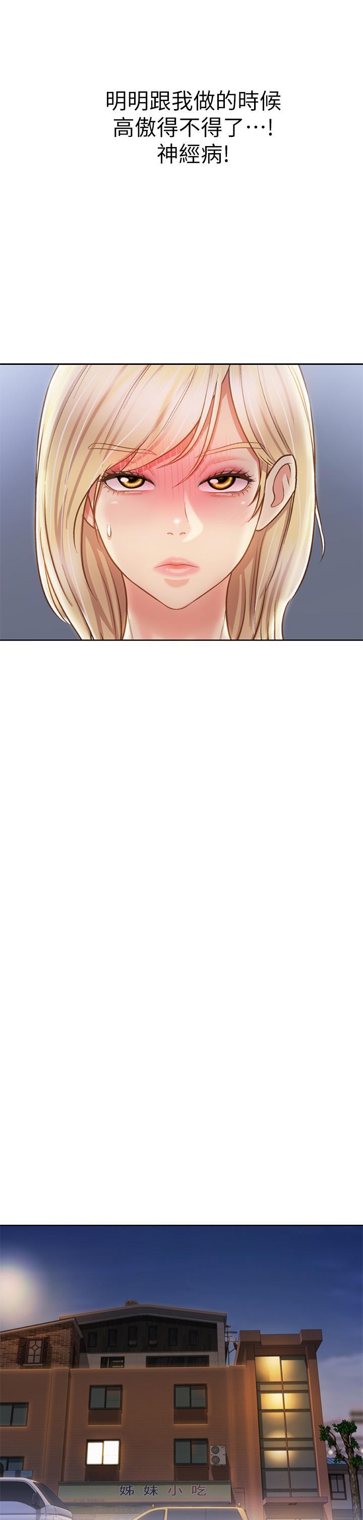 [韩国漫画] 姐姐爱做菜 剧情,熟女人妻,巨乳大奶#[55P]-49
