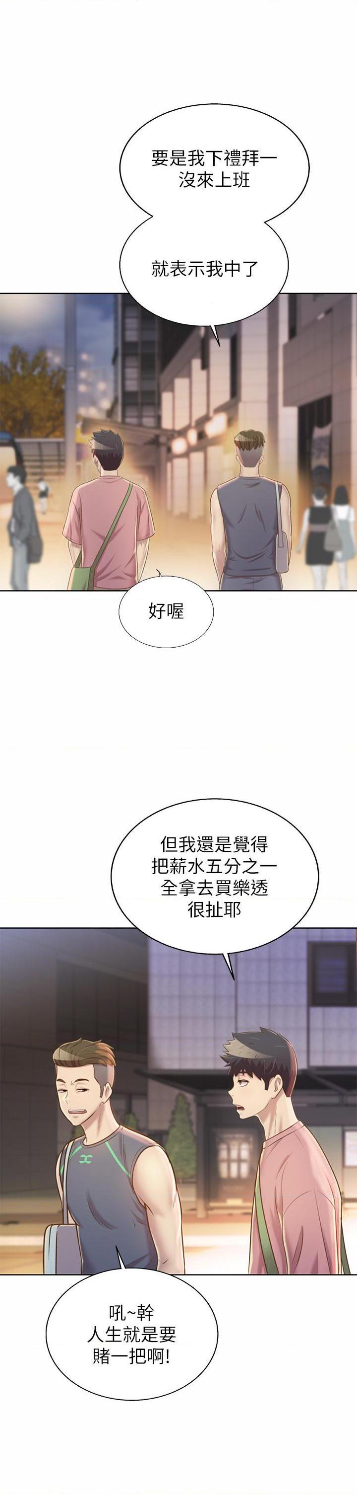 [韩国漫画] 姐姐爱做菜 剧情,熟女人妻,巨乳大奶#[47P]-22