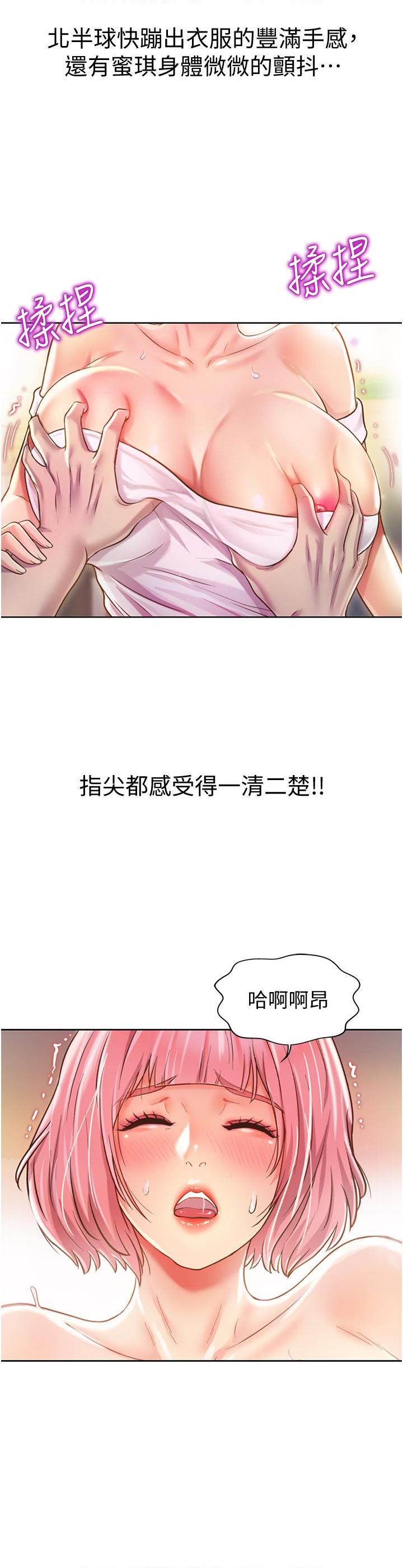 [韩国漫画] 姐姐爱做菜 剧情,熟女人妻,巨乳大奶#[62P]-26