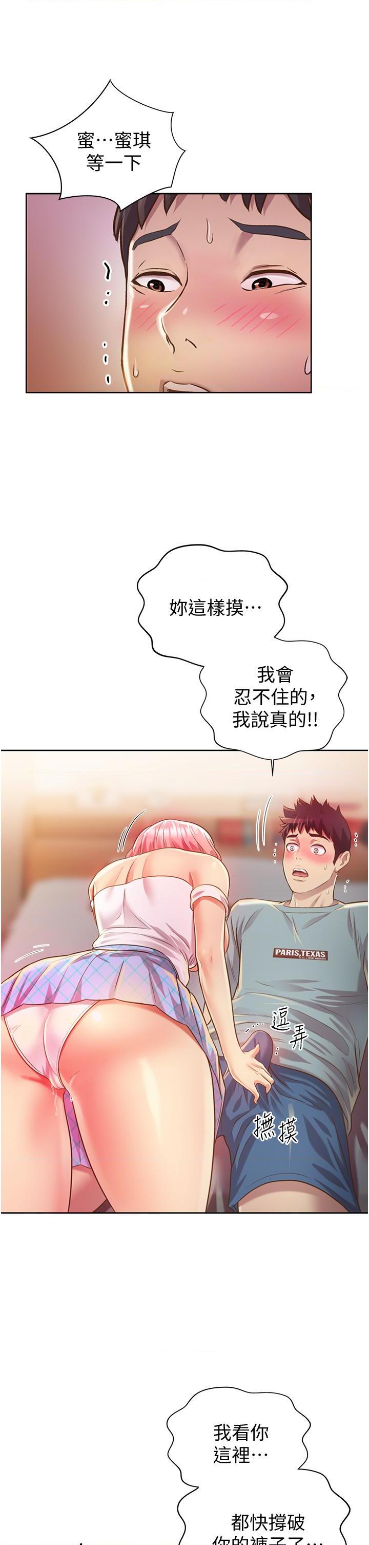 [韩国漫画] 姐姐爱做菜 剧情,熟女人妻,巨乳大奶#[62P]-45