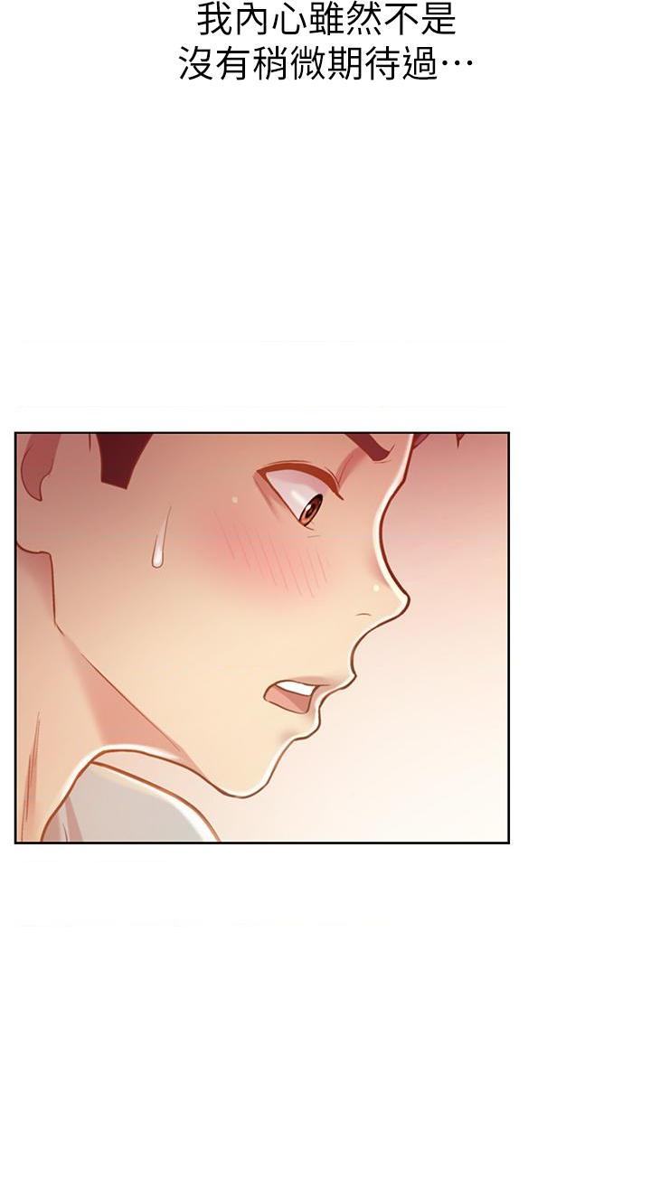 [韩国漫画] 姐姐爱做菜 剧情,熟女人妻,巨乳大奶#[62P]-7