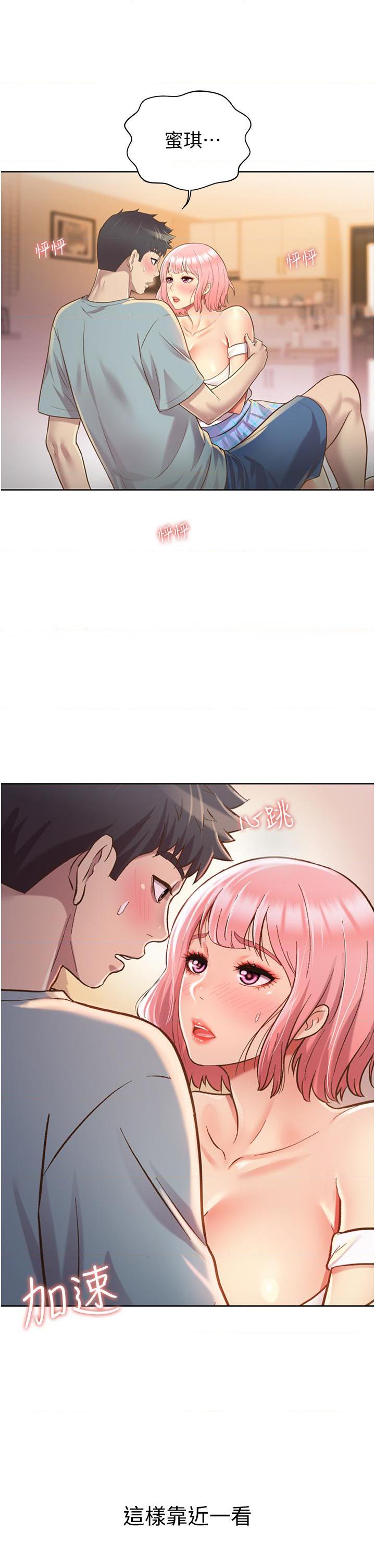 [韩国漫画] 姐姐爱做菜 剧情,熟女人妻,巨乳大奶#[62P]-9