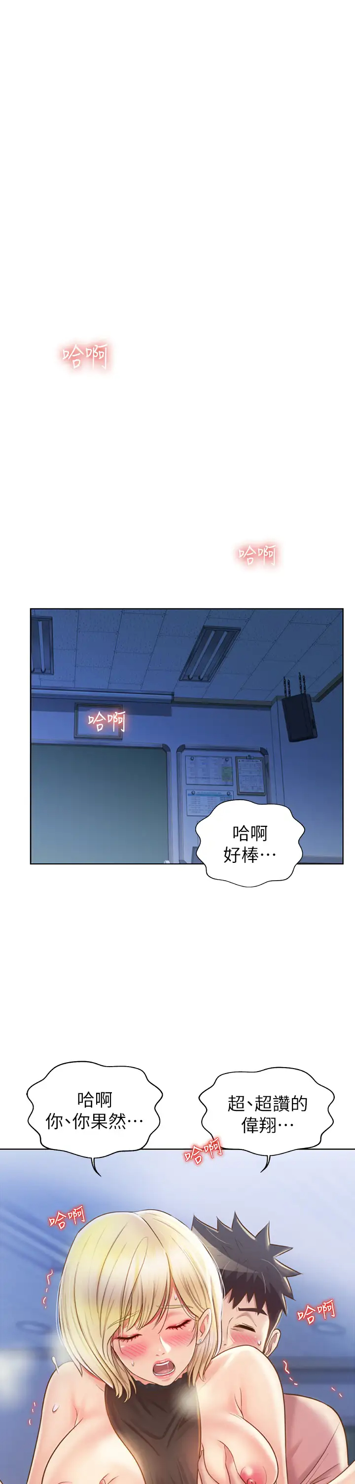 [韩国漫画] 姐姐爱做菜 剧情,熟女人妻,巨乳大奶#[65P]-13