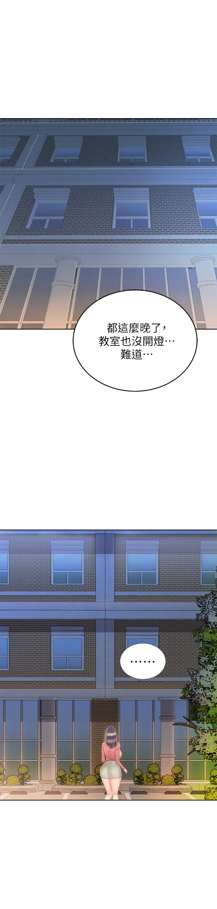 [韩国漫画] 姐姐爱做菜 剧情,熟女人妻,巨乳大奶#[65P]-9