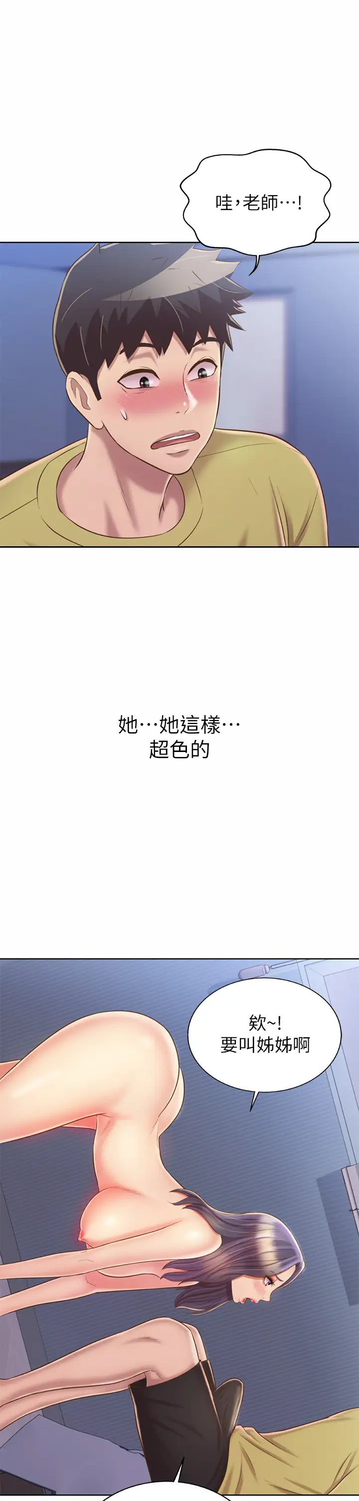 [韩国漫画] 姐姐爱做菜 剧情,熟女人妻,巨乳大奶#[33P]-29