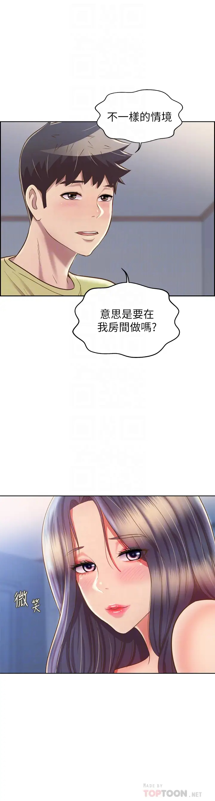 [韩国漫画] 姐姐爱做菜 剧情,熟女人妻,巨乳大奶#[33P]-8