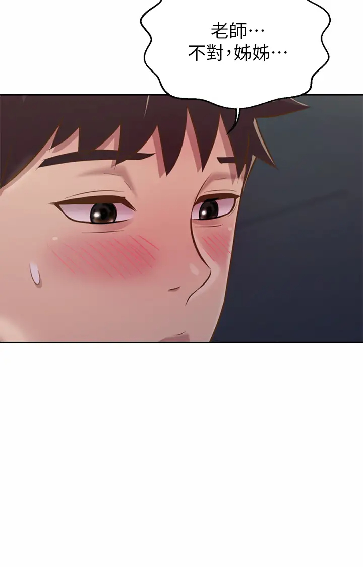 [韩国漫画] 姐姐爱做菜 剧情,熟女人妻,巨乳大奶#[63P]-61
