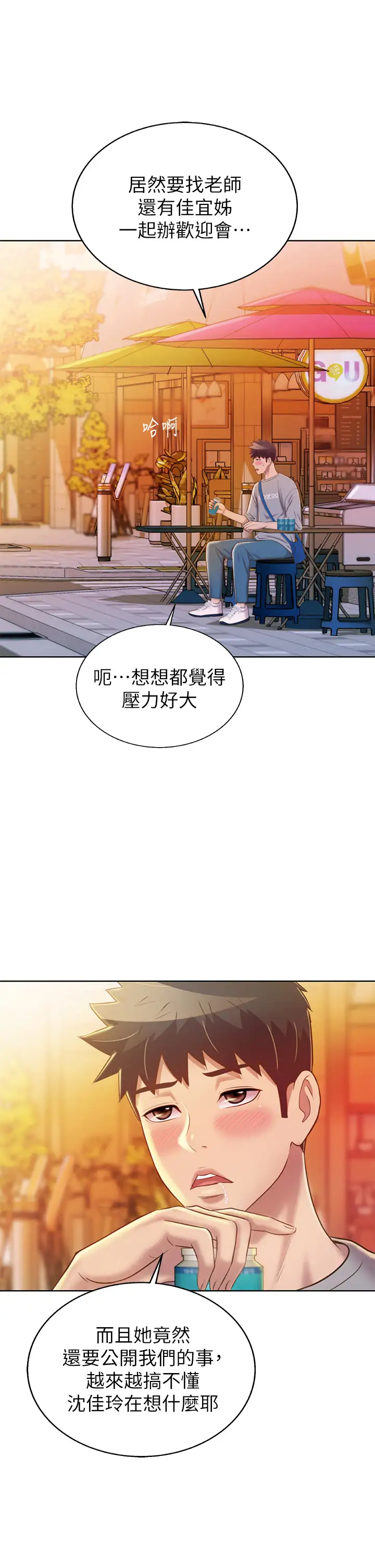 [韩国漫画] 姐姐爱做菜 剧情,熟女人妻,巨乳大奶#[63P]-9